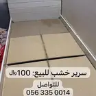 سرير بحاله جيده