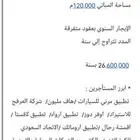 عرض جبار
