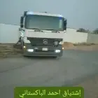 وايت مياه الجله و تبراك