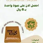 شاي كرك