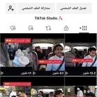 حساب تيك توك