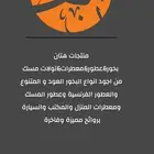 عطورات معطرات
