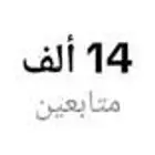 حساب تيك توك