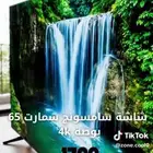 تلفزيون سامسونج سمارت