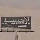 مكة المكرمة