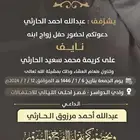 تصميم دعوات زواج 25 ريال