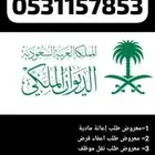 معروض طلب إعانة مادية