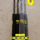 مساعدات كبوت و مساعدات شنطه جديد لجميع فئات لكزس