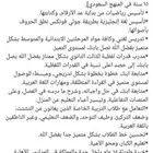 معلم يحمل الدكتوراه تأسيس ومتابعة ابتدائي ومتوسط وقدرات