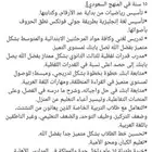 معلم يحمل الدكتوراه وخبرة تأسيس القراءة والكتابة والرياضيات