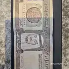 ريال الملك فهد