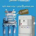 فلاتر تحليه وتصفيه نقاء الماء فرع القابل بالحصين