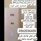 شبكه للبيع بدون دفعه اولى