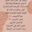 الشرائع مخطط 2 معلمة خصوصية
