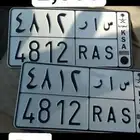 للبيع لوحة مميزة اسم سار