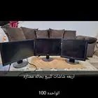 شاشات