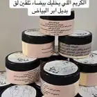 خلطه تبيض
