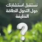عروض على طاقة شمسية