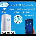 نت مفتوح