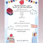 مدرسة خصوصية