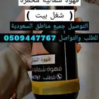 قهوه سوداء شماليه