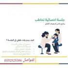 جلسات تخاطب وتعديل سلوك وصعوبات تعلم في النهضة