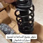 مساعدات شانجان cs85 2023