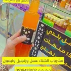 عسل وزنجبيل وليمون وكركم