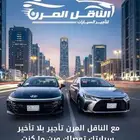 اكسنت - ياريس للإيجار اليومي والاسبوعي والشهري