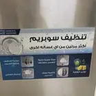 غسالة صحون للبيع