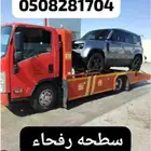 سطحة رفحاء لينه الهباس الشعبه الطلعه العويقيلة قيصومه فيحان