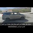 نقل معلمات