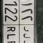 للبيع لوحه مميزه