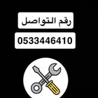 ميكانيكي وكهربائي ورشه متنقله للسيارات داخل المدينه وضوحيها