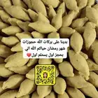 التواصل سناب او واتس