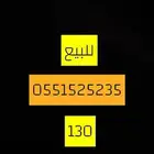 رقم مميز