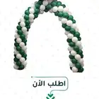 بالون مع بنر اليوم الوطني السعودي