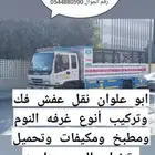 نقل عفش