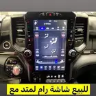 شاشة رام 12 انش