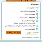 إنترنت لا محدود زين