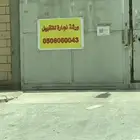 منجرة للتقبيل مساحة 355