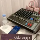 ديجي طرب حا نبيض وجهك جرب و ما حا تخسر