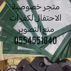 كفرات منع التصوير احذر التقليد