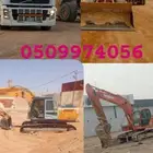 بوكلين الخرج للايجار اليومي والشهري والحفر والهدم وترحيل