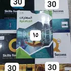 كتب جامعة الملك سعود