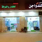محلات للتقبيل