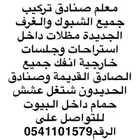 معلم صنادق