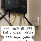 مرحبا بكم في خدمتنا سلام فايبر 172