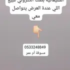 مطلوب استراحة عزاب عفيف السليمانيه بصك ألكتروني للبيع