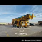 حفار دريل كبير عملق